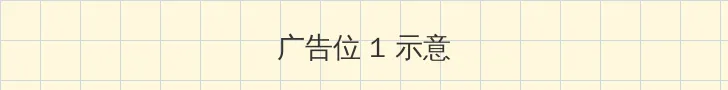 好男人视频在线观看直播免费 顶部横幅广告位