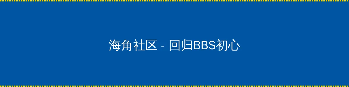 好男人视频在线观看直播免费 - 回归BBS初心的综合社区